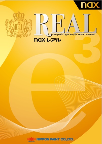 レアル®